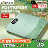 小熊（Bear）体重秤智能电子秤家用电子称耐用升级款人体秤高精度精准称重 塑形减脂体重管理 2025年升级充电款