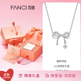 Fanci范琦蝶梦项链女蝴蝶结锁骨链生日轻奢高级感礼物送女友送闺蜜 心动限定礼盒