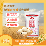 古船富强粉50斤中筋小麦粉 馒头粉饺子粉包子粉 烙饼烘焙通用粉