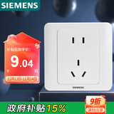 西门子（SIEMENS）插座面板 10A五孔插座 86型暗装面板 远景雅白色5UB82143NC01