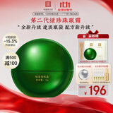 马应龙八宝眼袋型眼霜15g升级款改善眼袋淡化黑眼圈补水保湿眼膏