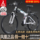 凤凰（Phoenix）可折叠山地车自行车成人男女新款式学生12到18岁变速越野软尾单车 双避震【密封全轴承】钢架/辐条轮白蓝 24寸-24速【身高138-168cm】