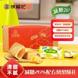 徐福记 包馅酥凤梨酥416g 减糖26%  盒装伴手礼下午茶中式糕点心特产