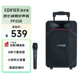 漫步者（EDIFIER）PP208 8英寸大功率重低音广场舞音响 蓝牙拉杆音箱 户外K歌 舞台会议教学 家用