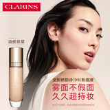 娇韵诗无瑕持妆粉底液100C 30ml冷白肤色底妆遮瑕彩妆送女友礼物