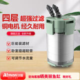 创星鱼缸过滤器过滤桶循环水泵系统全套龟缸三合一周转过滤箱静音杀菌 热卖【四层过滤】60-100CM缸（无杀菌）CFS 【强化版滤材】套装