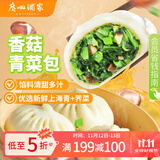 广州酒家利口福 香菇青菜包390g*2袋 12个 蔬菜 素菜包子 速冻早餐 速食半成品