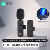 索爱（soaiy）无线领夹式麦克风手机直播声卡收音器主播抖音拍摄短视频vlog降噪便携苹果版一拖一