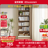 全友家居 北欧原木风书架客厅书房书柜家用收纳储物抽屉柜子落地柜子