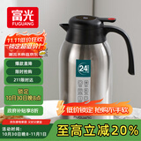 富光保温壶大容量304不锈钢显温保温壶家用暖壶按压式热水壶开水瓶