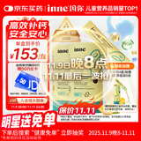 Inne因你小金条钙镁锌儿童液体钙d3婴儿30条*2罐香橙味