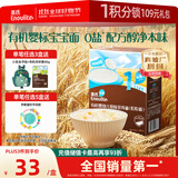 英氏有机婴幼儿粒粒面200g 婴儿面条宝宝辅食面儿童早餐 采销真验厂