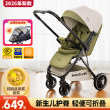 InnoTruth轻羽婴儿车推车可坐可躺0-3岁用可折叠带减震轻便新生儿遛娃神器 95%妈妈选择【4代青芥绿-新生儿护脊】