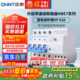 正泰（CHNT）漏电保护器 空气开关家用小型空开总闸断路器 漏保NBE7LE 4P 63A