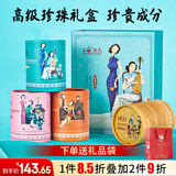 上海女人高级珍珠雪花膏四盒礼盒保湿面霜护手霜套装伴手生日礼物特产