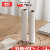 好媳妇粘毛器24cm2卷120撕 替换纸芯加大号滚筒宠物猫毛清理沾毛神器