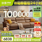 狄普细摔头层牛皮艺沙发意式客厅十大品牌3.1米沙发Ultra版罗马赛尔德