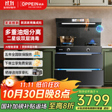 欧派（OPPEIN）【国家补贴】集成灶消毒柜一体式集成灶蒸烤一体独立蒸烤箱保洁柜变频家用集成灶一体式 【135L双层消毒柜】油烟分离网款-彩屏炫AI语音 液化气20Y