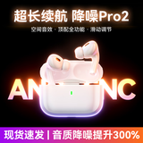 SUOYING【热销100W+|京配次日达】华强北蓝牙耳机适用苹果iphone17/16/15无线2025最新款超长续航入耳式音 【顶配版】升级降噪|超长续航 空间音效+通话降噪+电量显示