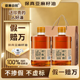 亚麻公社【保真亚麻籽油】礼盒909mlx2桶 热榨胡麻油内蒙特产春节员工福利
