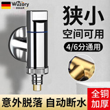 WUZORY【德国】全铜主体洗衣机水龙头角阀止水阀转接头卫生间水龙头 【亮银】加厚精铜主体--4分卡扣 6分螺纹接口丨脱管自动止水