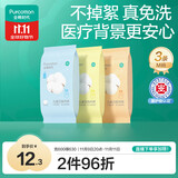 全棉时代儿童一次性内裤男女纯棉旅行便携三角裤免洗不掉絮灭菌 M码3条