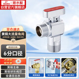 潜水艇（Submarine）F1046A六分黄铜球阀铜阀芯全开大流量燃气热水器地暖壁挂炉热水阀