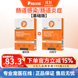 普安特宠物狗狗拉稀止泻拉肚子腹泻细菌感染腹泻益生菌宠物肠胃炎维利克 维利克+闪克宁