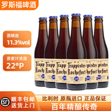 罗斯福10/8/6号 修道院精酿啤酒 比利时进口 高度啤酒 黑啤 罗斯福10号 330mL 6瓶