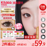 可啦啦（Kilala）玻尿酸美瞳日抛10片大小直径近视彩色隐形眼镜 冷水波波0度