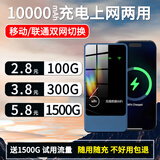 乔锐斯随身wifi官方正品移动无限流量5ghz无线路由器充电宝二合一电脑游戏专用车载WiFi2025款全国通用 【1万毫安-蓝色】72小时续航高速wifi6