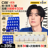 C咖【王一博同款】美白小罐膜*30罐抗皱淡斑紧致面霜涂抹面膜礼物