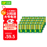超霸（GP）1号大号电池20粒碳性干电池适用于燃气灶/手电筒/热水器/手电筒等R20P  商超同款