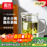 富光泡茶杯茶水分离玻璃杯办公室喝茶杯子男士个人花茶杯水杯公道杯