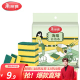 美丽雅海绵百洁布 厨房吸水抹布洗碗清洁去油污双面洁净洗碗海绵擦 优品百洁布12片装