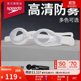速比涛（Speedo）Edge精工泳镜高清防水防雾泳镜游泳装备男女通用 白色