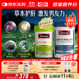 Swisse斯维诗男士健康套装（2代奶蓟草护肝片120片+雄风片120片）养肝 