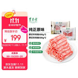 东来顺 内蒙古原切羊肉片1斤*2袋+厚切羊肉卷1斤*2袋 源头直发