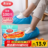 美丽雅 鞋套一次性加厚100只室内机房厂房样板间家用塑料防水防尘脚套