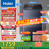 海尔（Haier）波轮洗衣机全自动12kg大容量精华洗手搓洗2.0防缠绕XQB120-BSE35DU1京东自营家电国家补贴一级能效