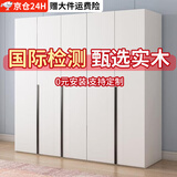 闫森【国际检测-孕婴级】实木衣柜卧室平开门储物组合大衣橱柜子 5门【总200*55*200】主柜