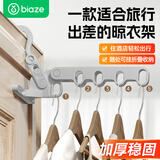 毕亚兹旅行折叠衣架5孔晾衣架旅游酒店室内晒衣架多功能晾衣挂架