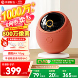 华为智选鸿蒙智选800万摄像头家用监控器360度无死角带夜视全景手机远程一呼即应海雀室内云台看护雀蛋Max