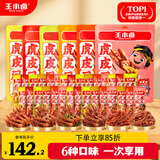 王小卤虎皮凤爪(W3) 混合口味210g*6袋 鸡爪 零食 休闲零食 杨幂推荐