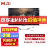 博仑帅高配一体机电脑16核19-27英寸酷睿i7独显8G办公家用电竞游戏组装台式DIY一体式整机 M20 27曲16核 32G内存/8G独显【顶配】