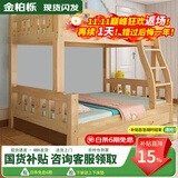 金柏栎 实木床 上下铺 小孩床 实木双人高低床母子床组合 双层床上下床 爬梯床+抽屉+上下床垫 上115下135长200