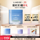 兰芝水润睡眠面膜70ml免洗涂抹面膜保湿修护舒缓紧致送女友生日礼物