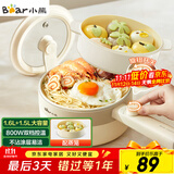 小熊（Bear）电煮锅 小电锅 宿舍小锅 电热锅 电蒸锅 学生宿舍泡面小火锅 多功能多用途DRG-F16Q2 1.6L配蒸笼