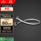 九牧（JOMOO）不锈钢金属冷热进水马桶热水器软管80cm H5688-080101C-1