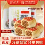 西区老大房国营鲜肉月饼冷冻生胚中秋送礼酥皮老字号上海早餐酥饼苏式月饼 【富含营养】黑毛猪鲜肉3盒12枚